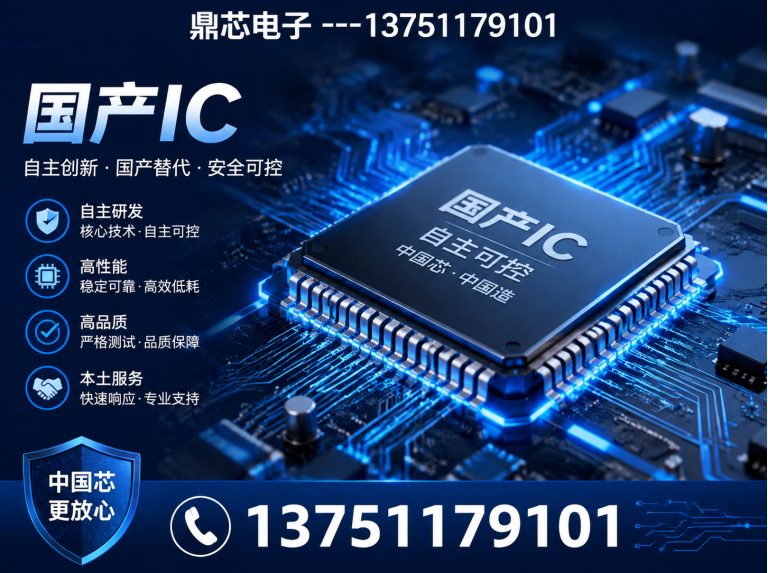 湘潭国产IC展示图